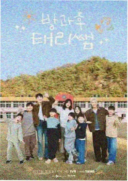 综艺开麦吧乐队海报