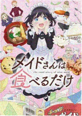 动漫夏日回声海报