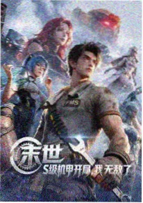 动漫青叶物语海报