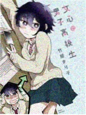 漫画爆裂厨房封面